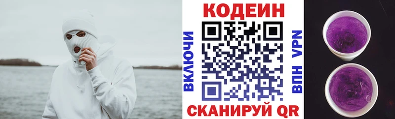 магазин    Дорогобуж  блэк спрут зеркало  Codein напиток Lean (лин) 
