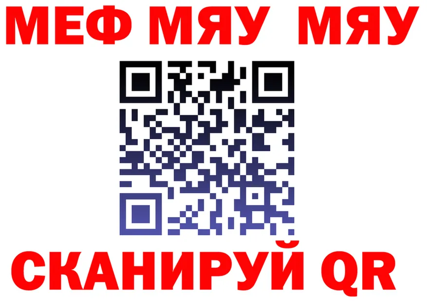 МЕФ VHQ зеркало даркнет МЕГА Дорогобуж