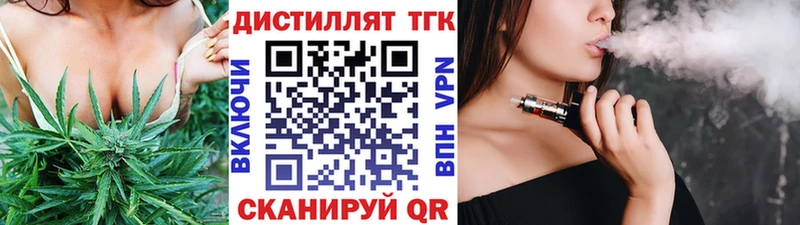 ТГК вейп  где купить наркотик  Дорогобуж 